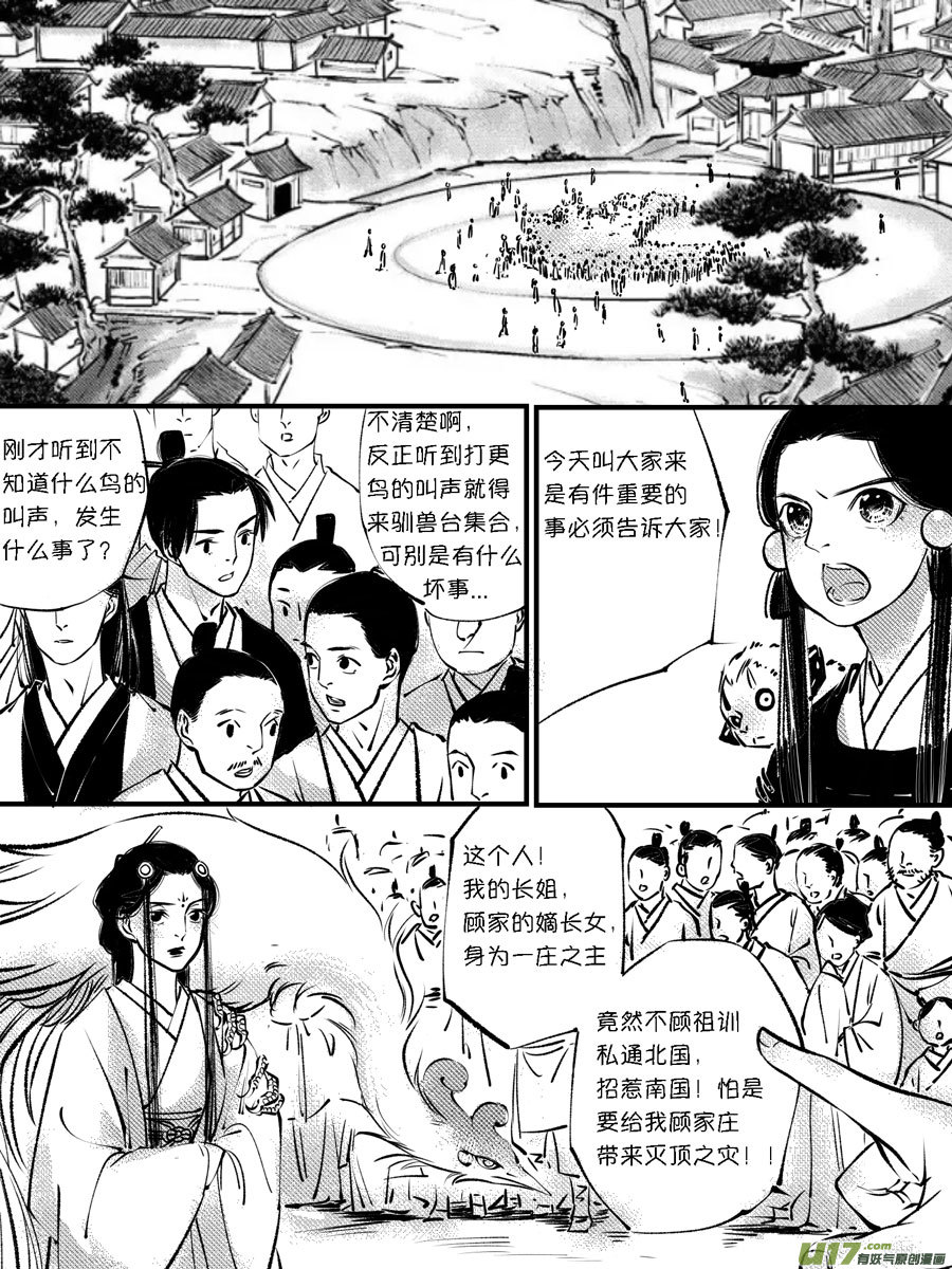 顾家风云之灯笼篇105