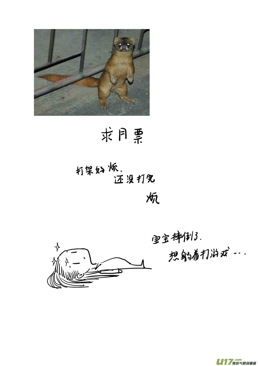 替死1210