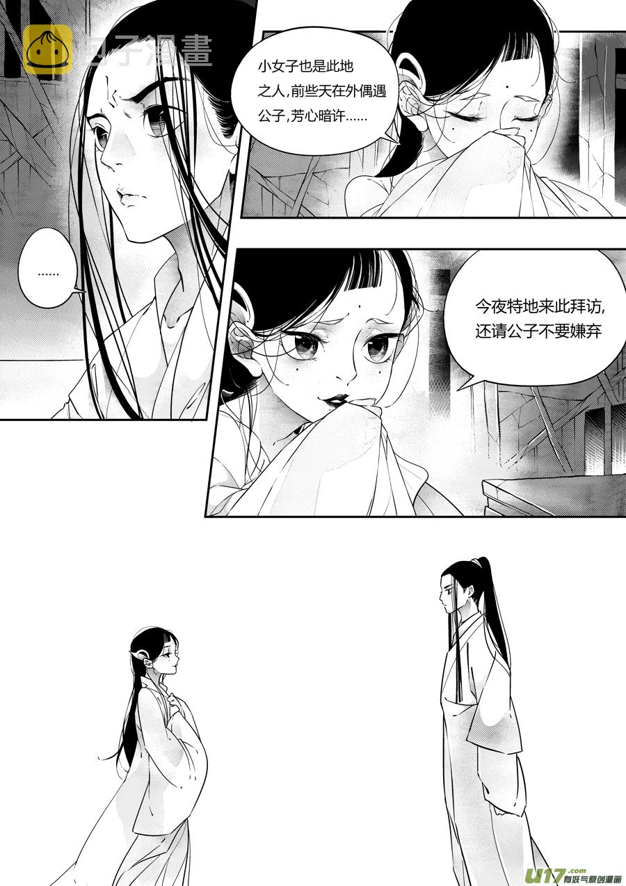 後日谈·夜雨孤灯（上）7