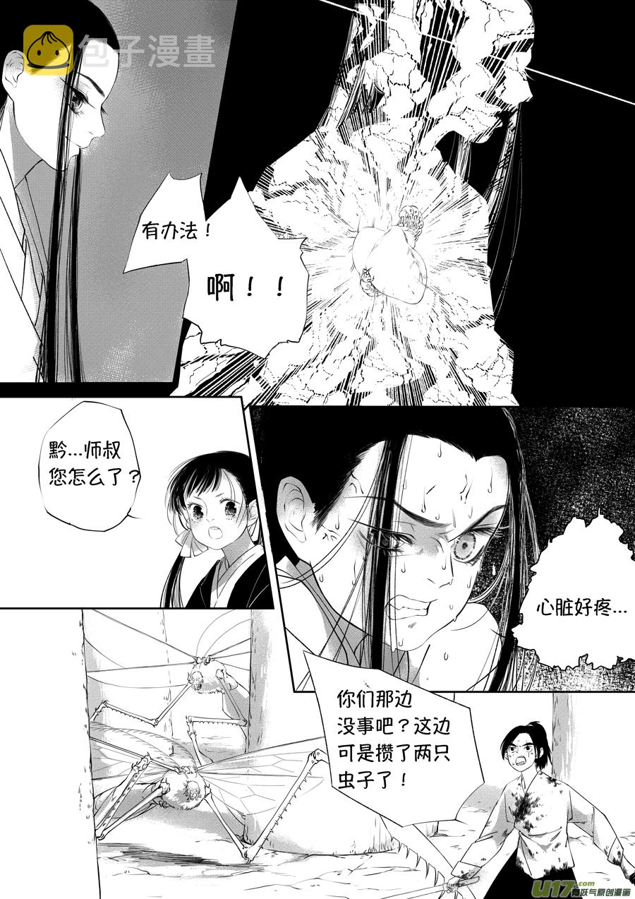 顾家风云之旋涡篇184