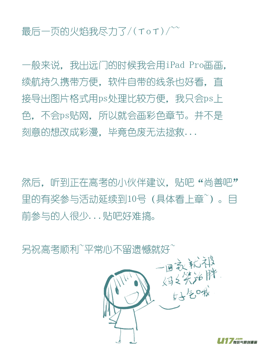 皇城异事2314