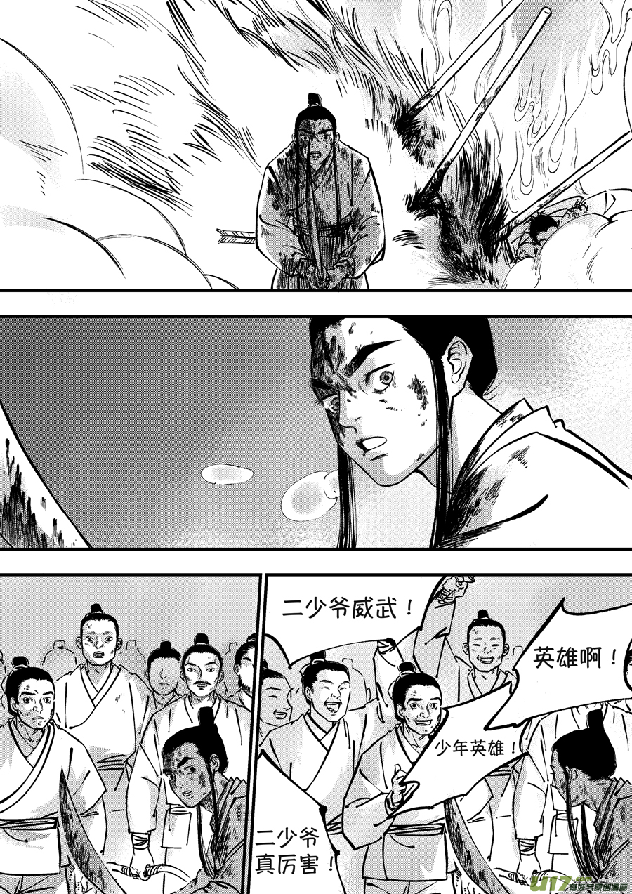 月中仙811