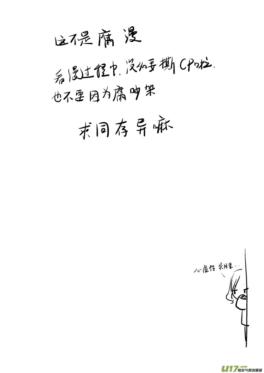 皇城异事215