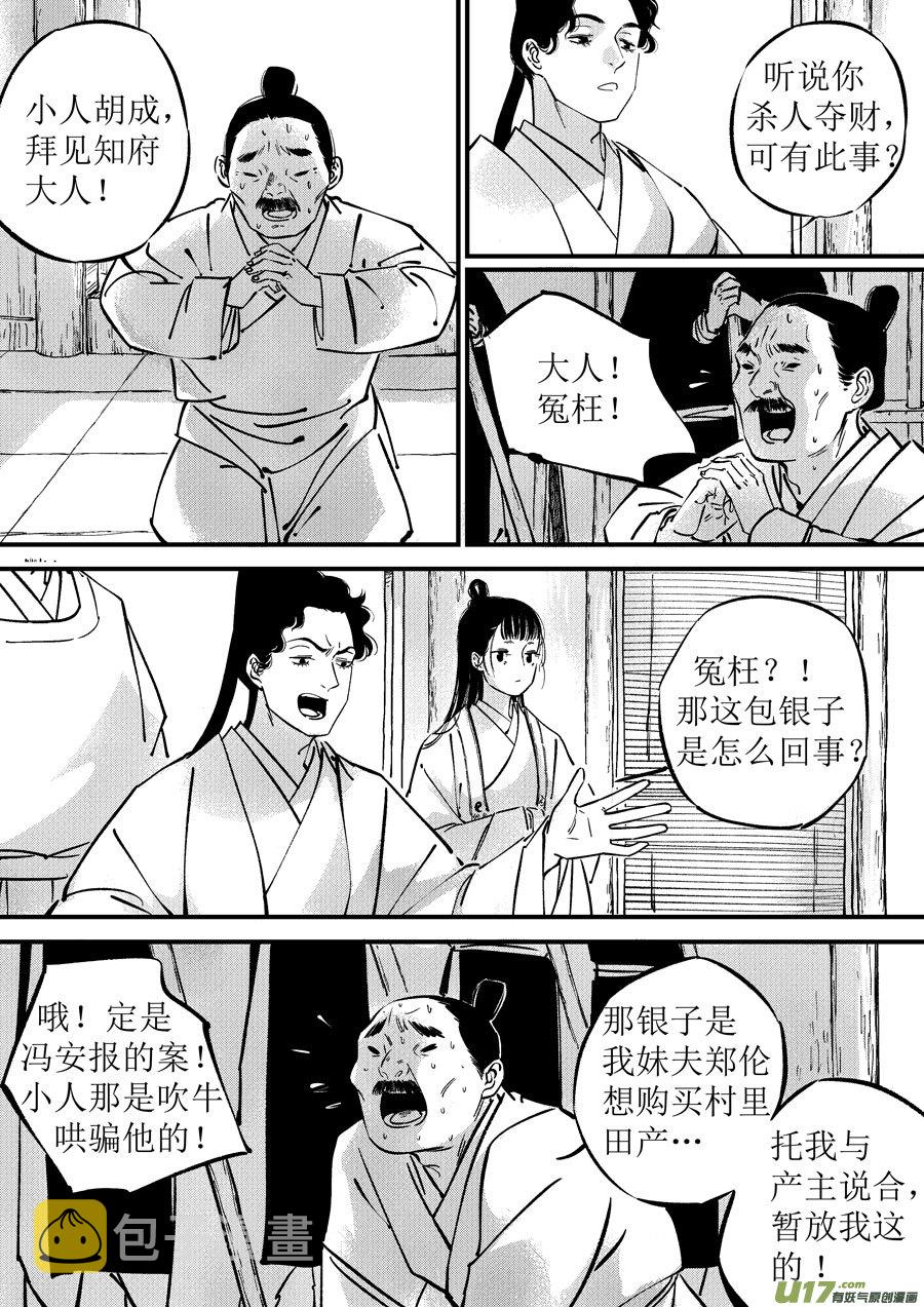 浪荡官58