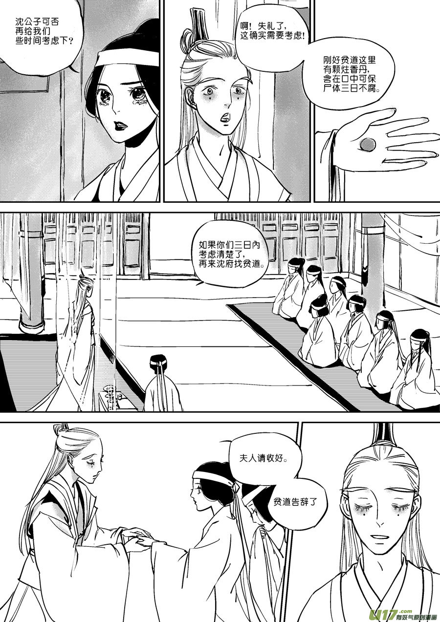 替死67