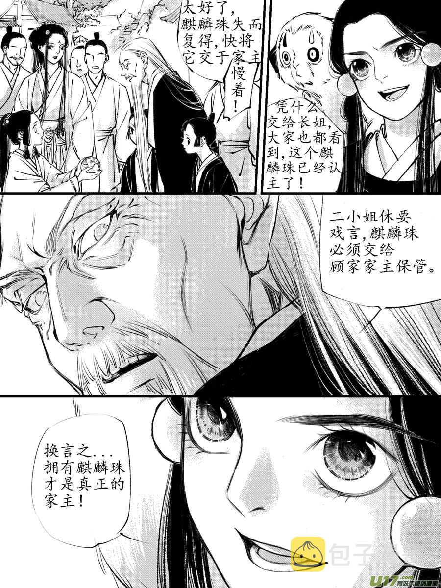 顾家风云之灯笼篇129