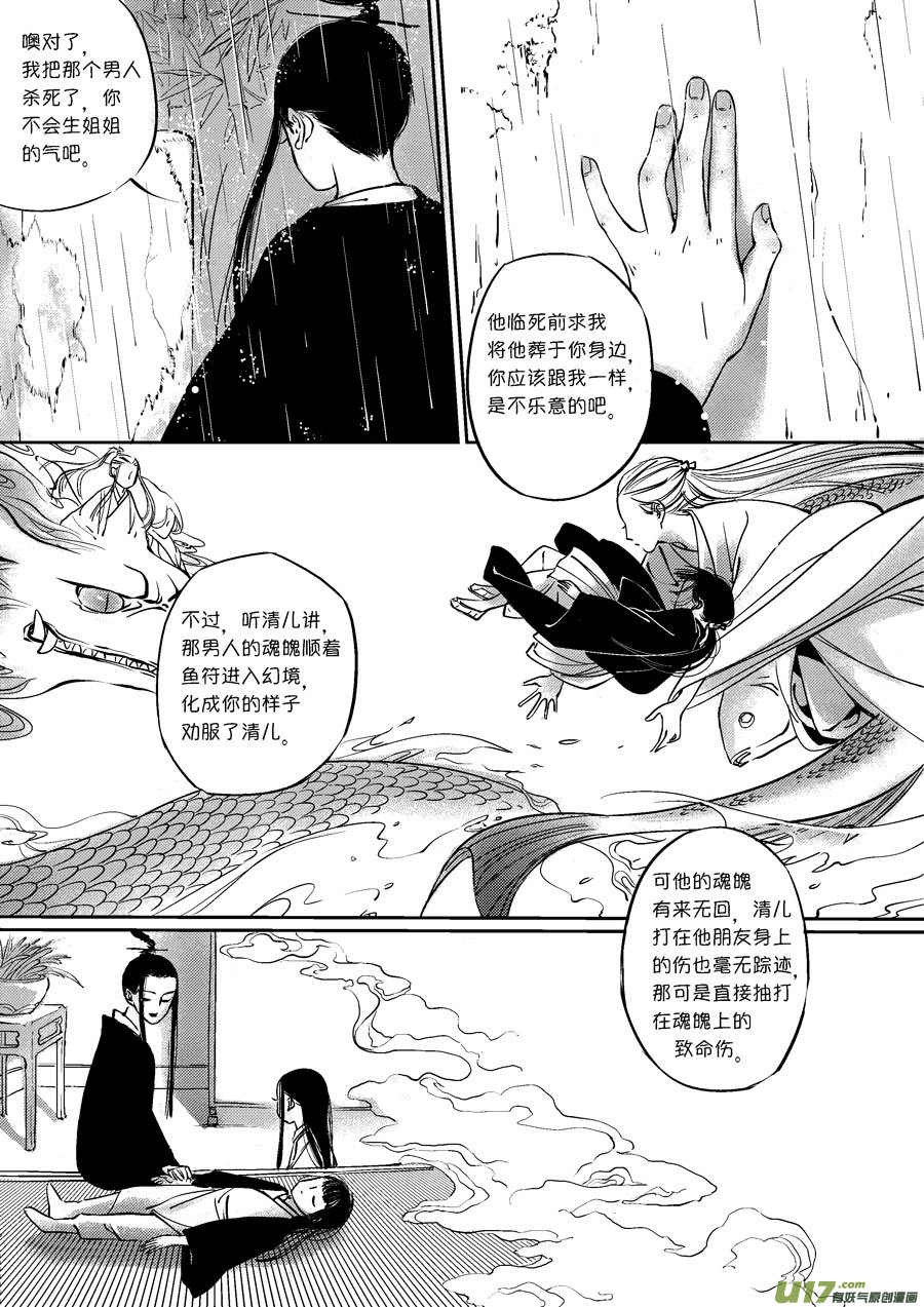 皇城异事273