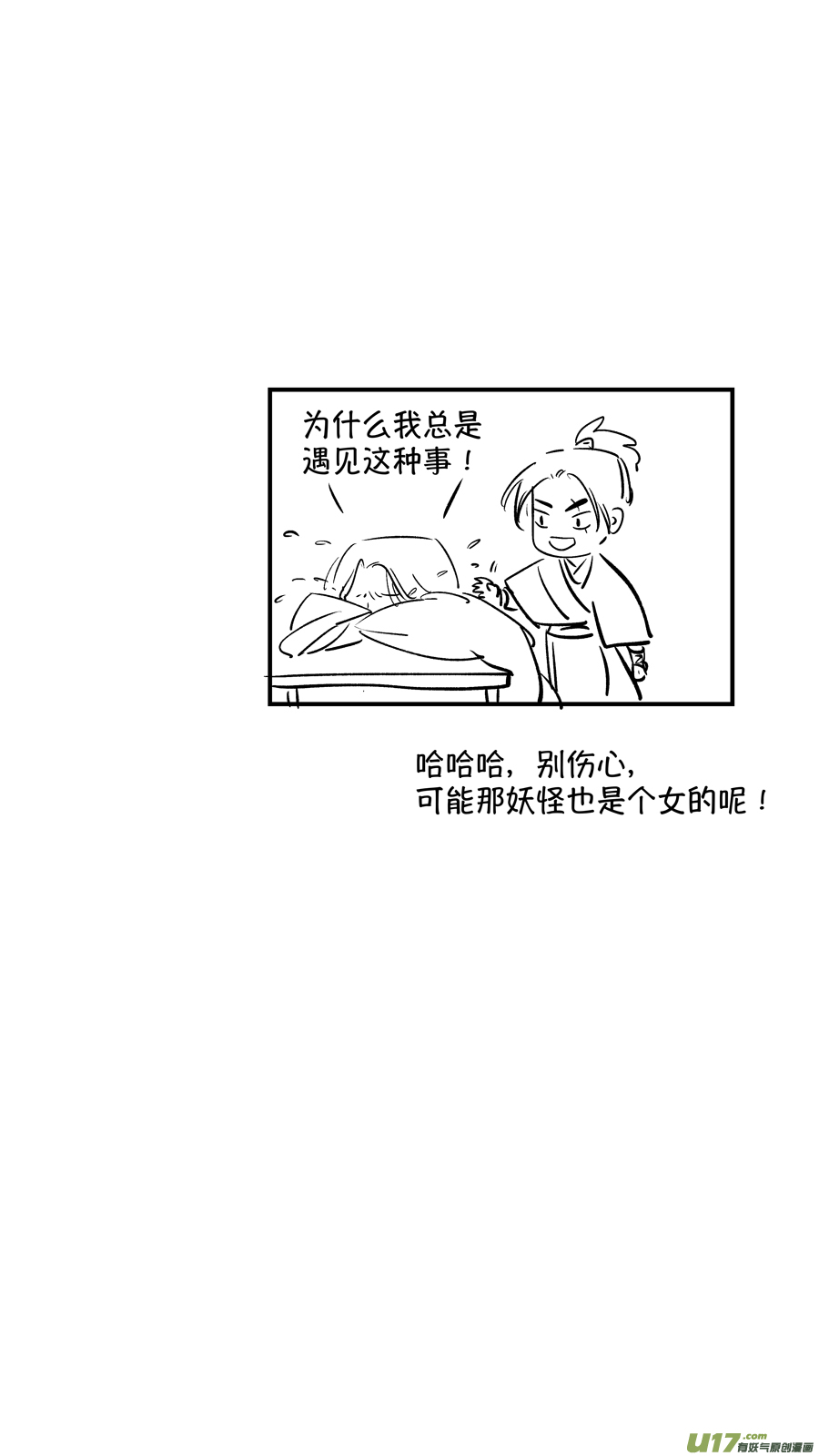 仙镜湖410
