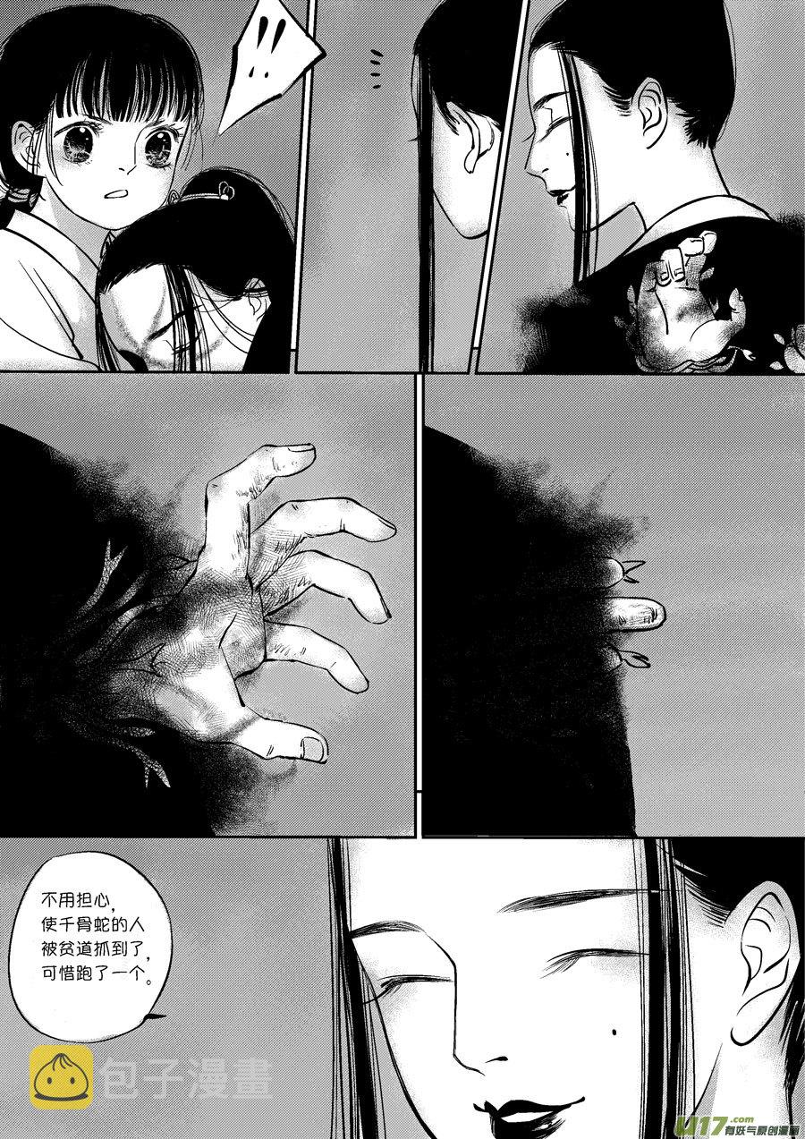 皇城异事198