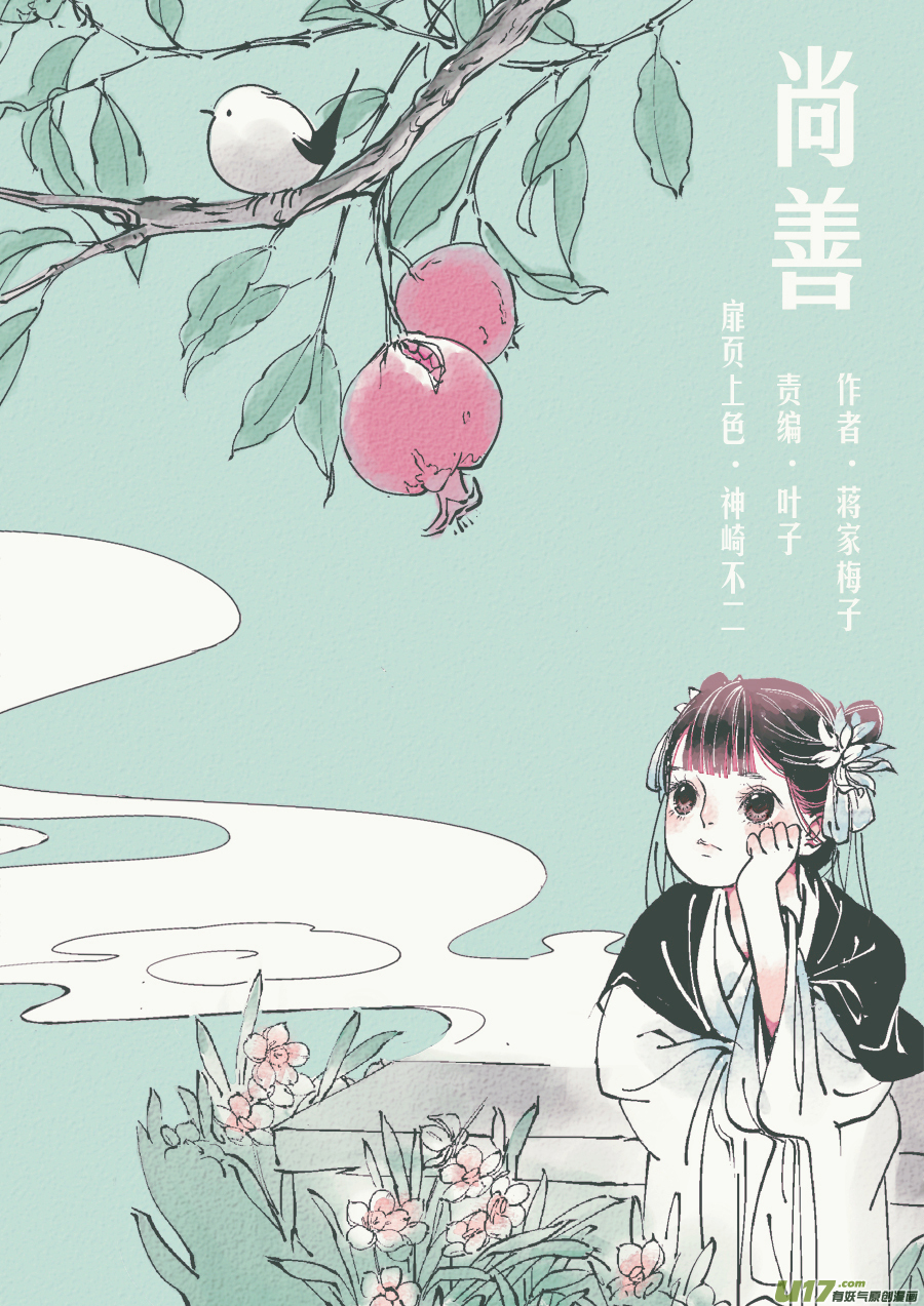 替死40