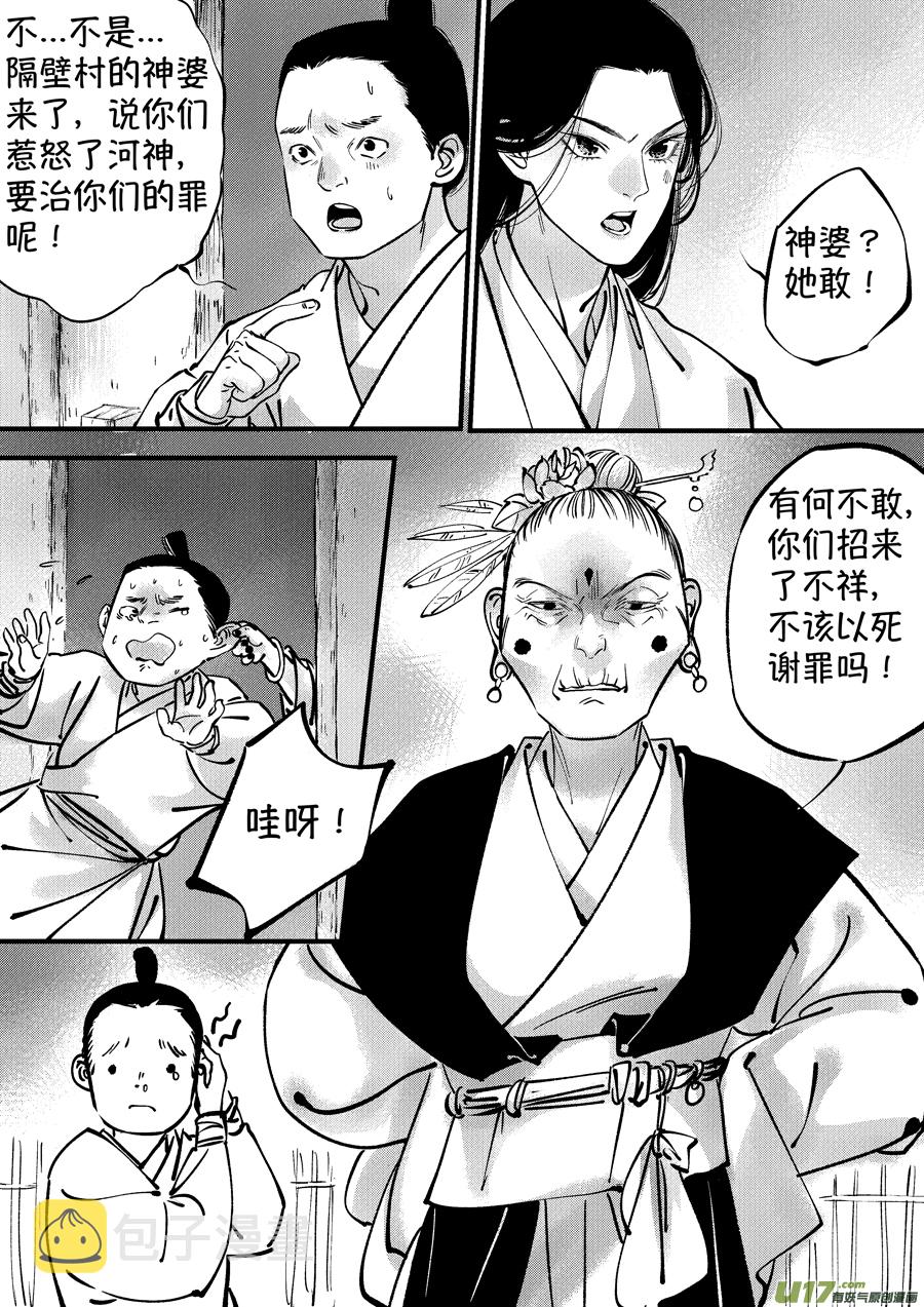 仙镜湖59