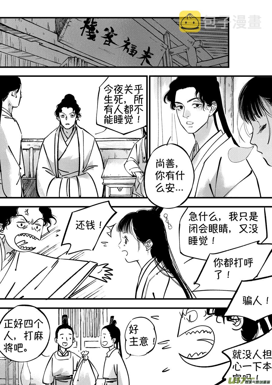 浪荡官71