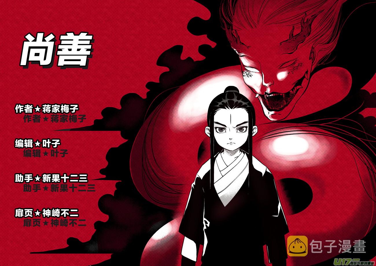 皇城异事210