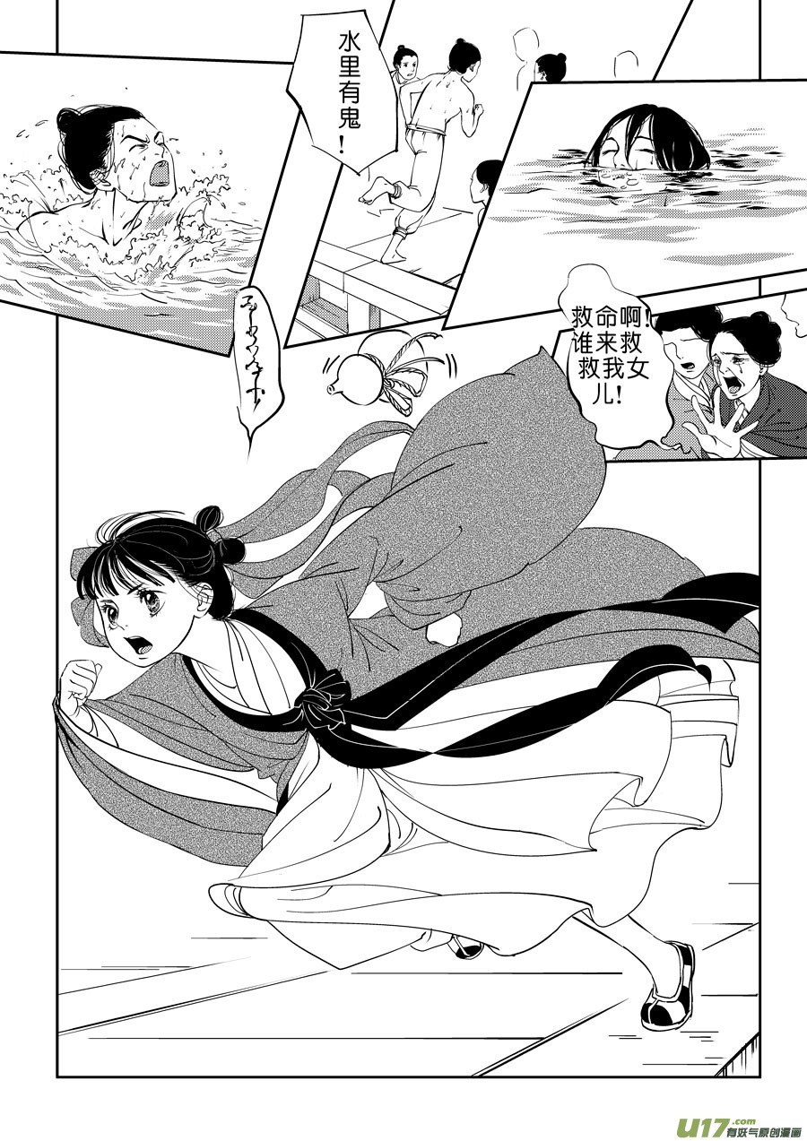 鬼托生87