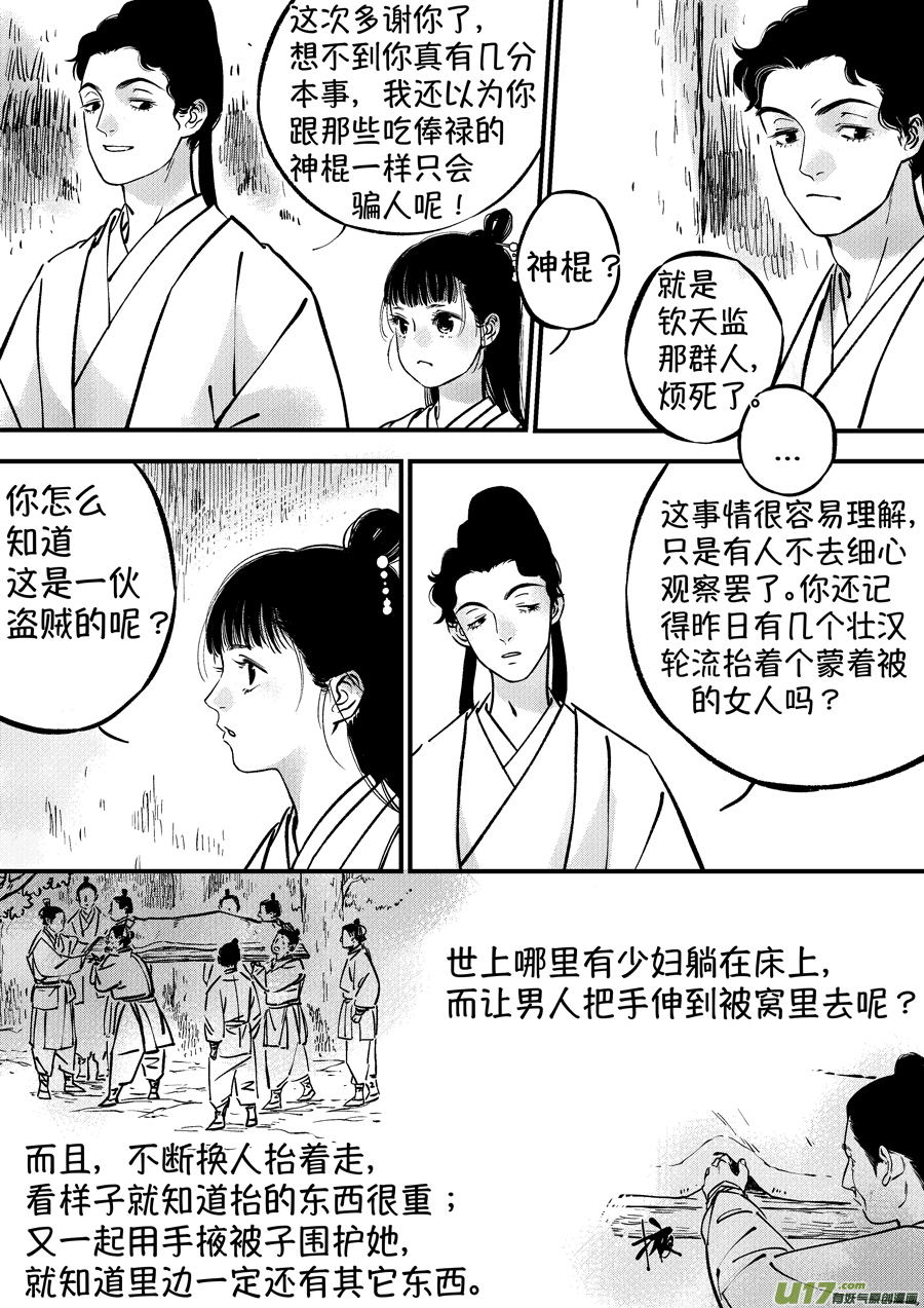 浪荡官410