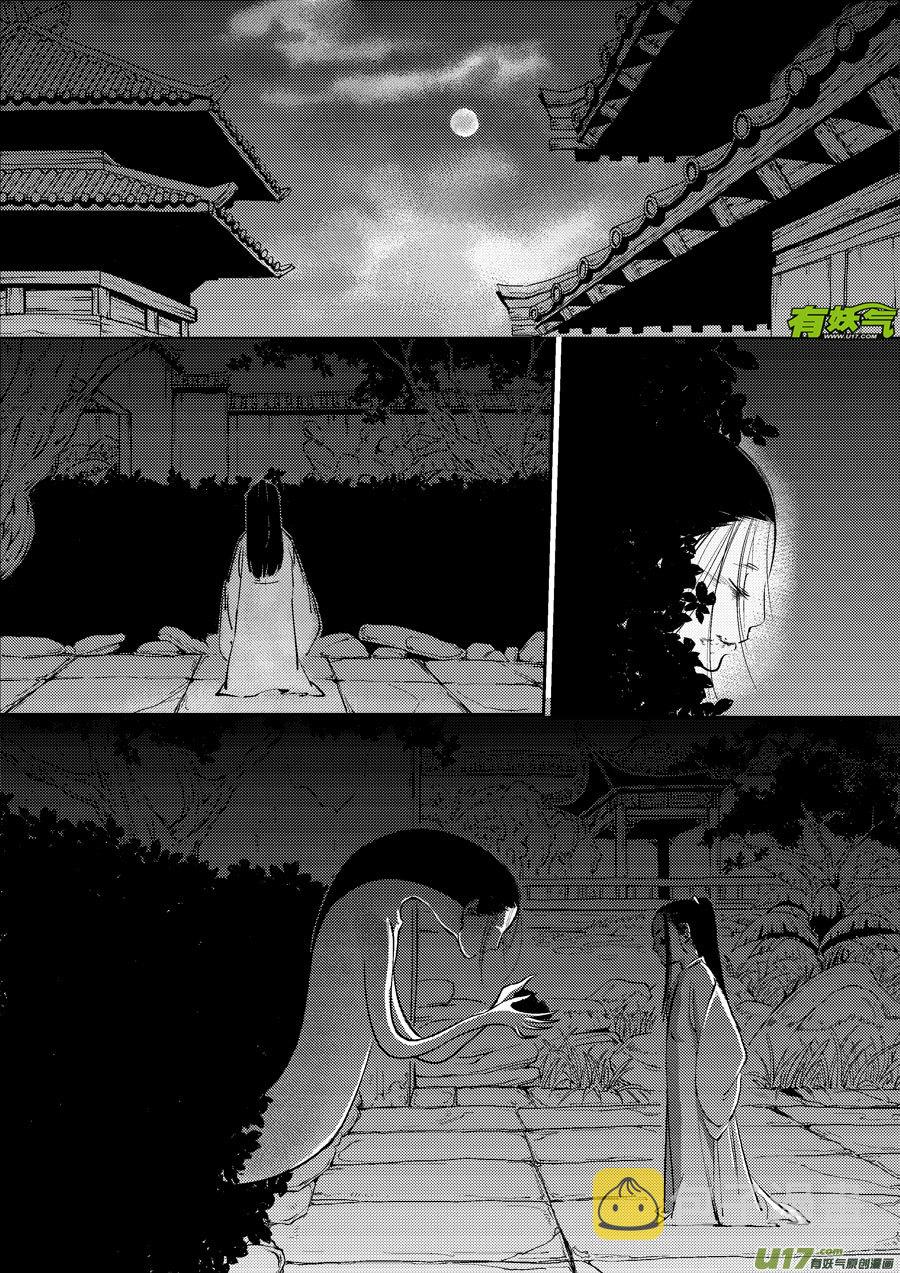 皇城异事11