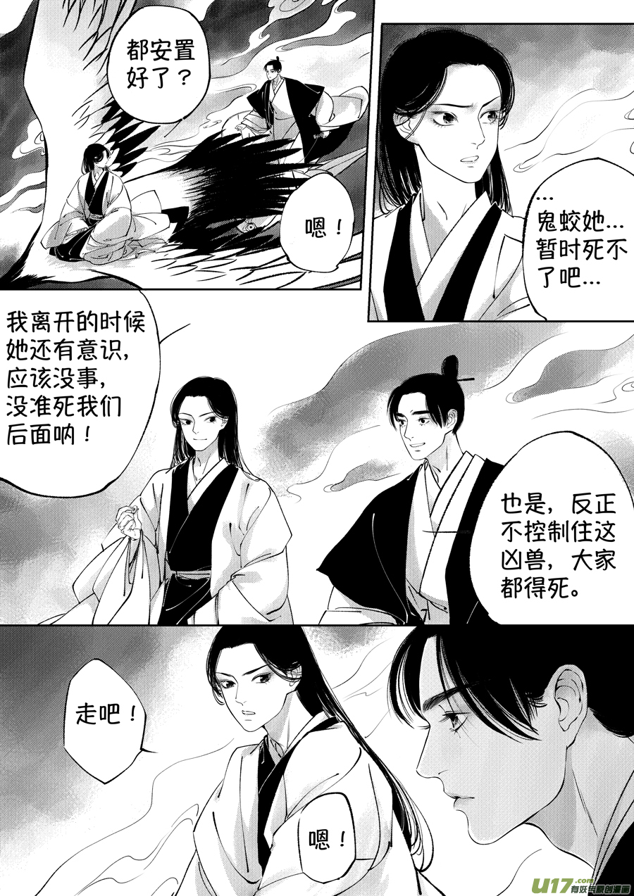 顾家风云之湮灭篇81