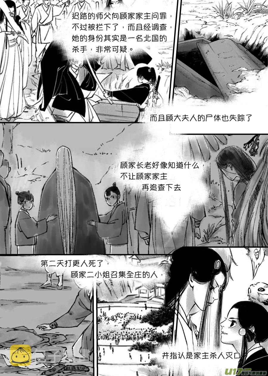 顾家风云之旋涡篇44
