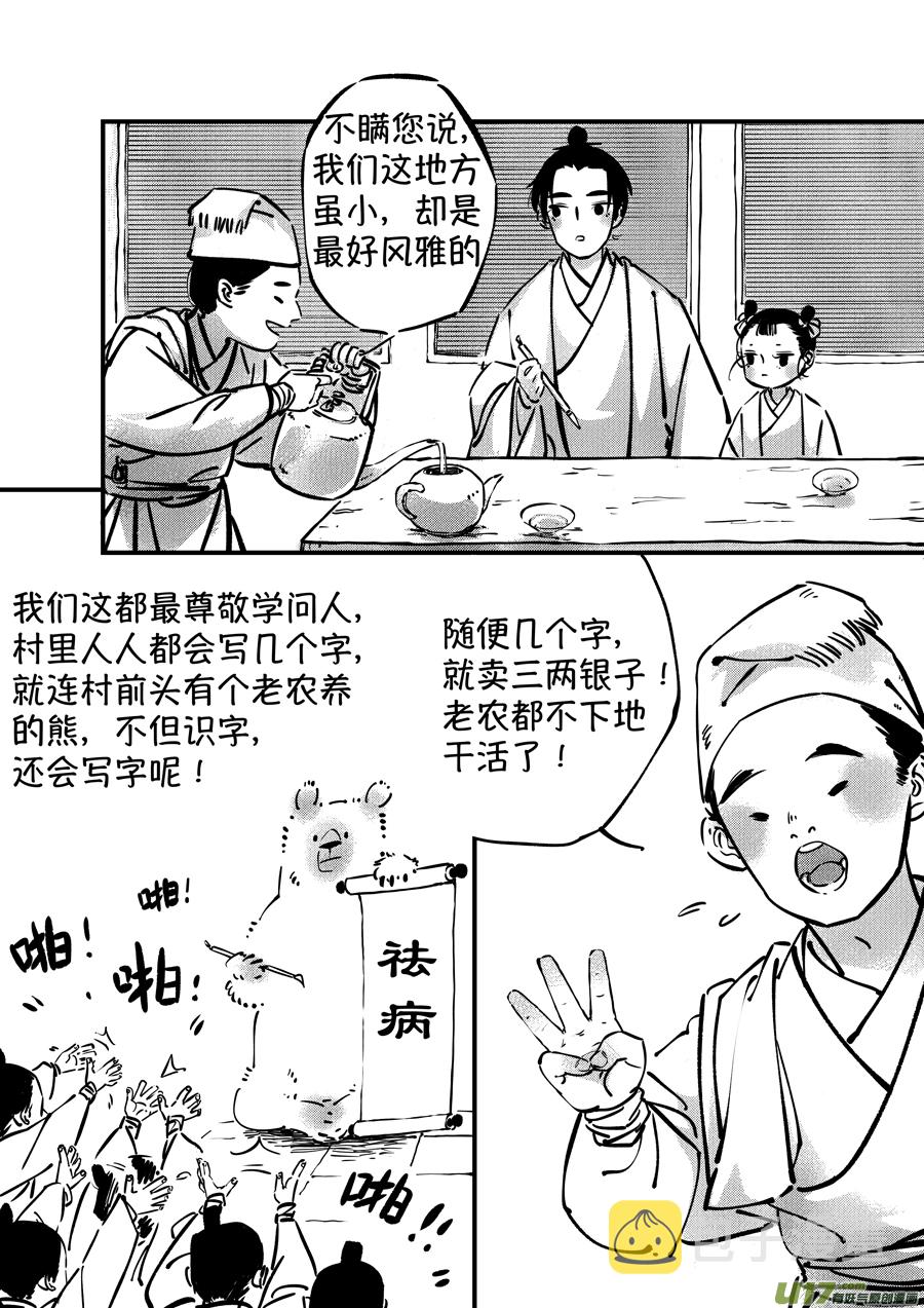 熊重置17