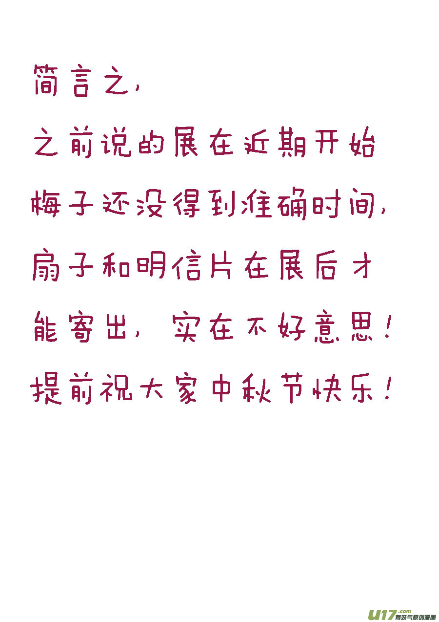 鬼托生411