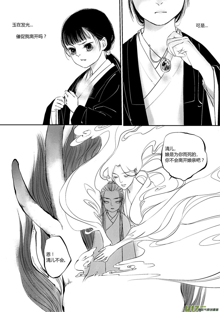 皇城异事249