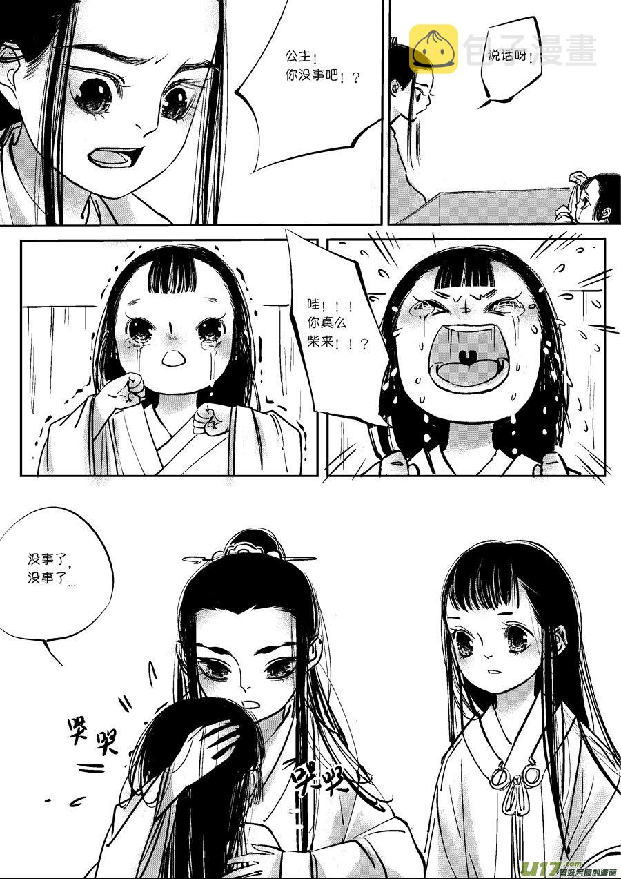皇城异事83