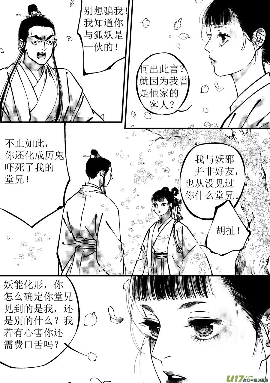 月中仙90