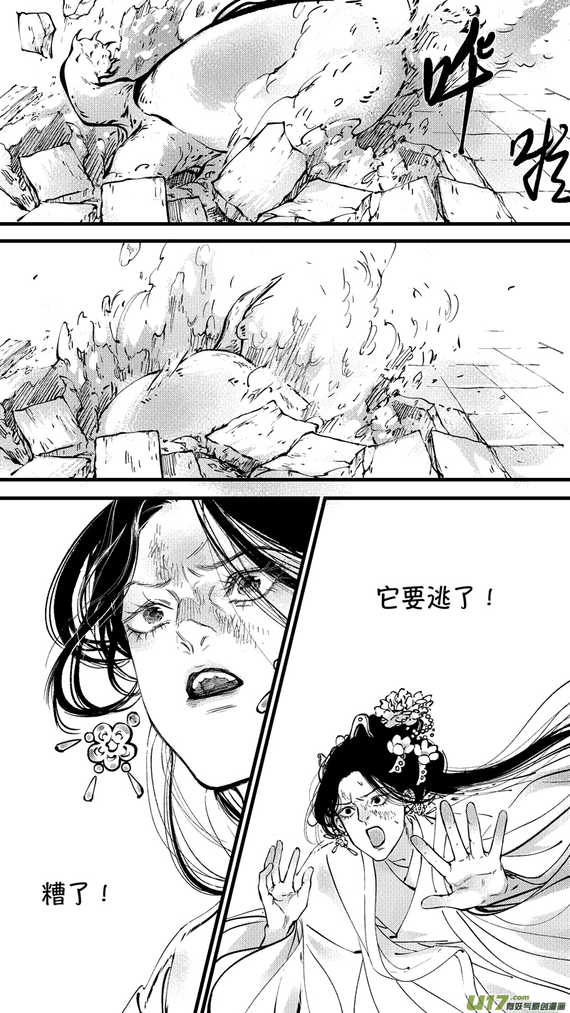 仙镜湖136