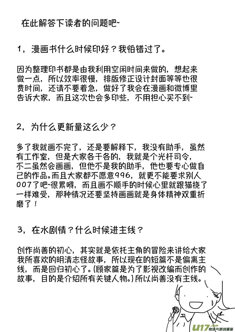 仙镜湖911