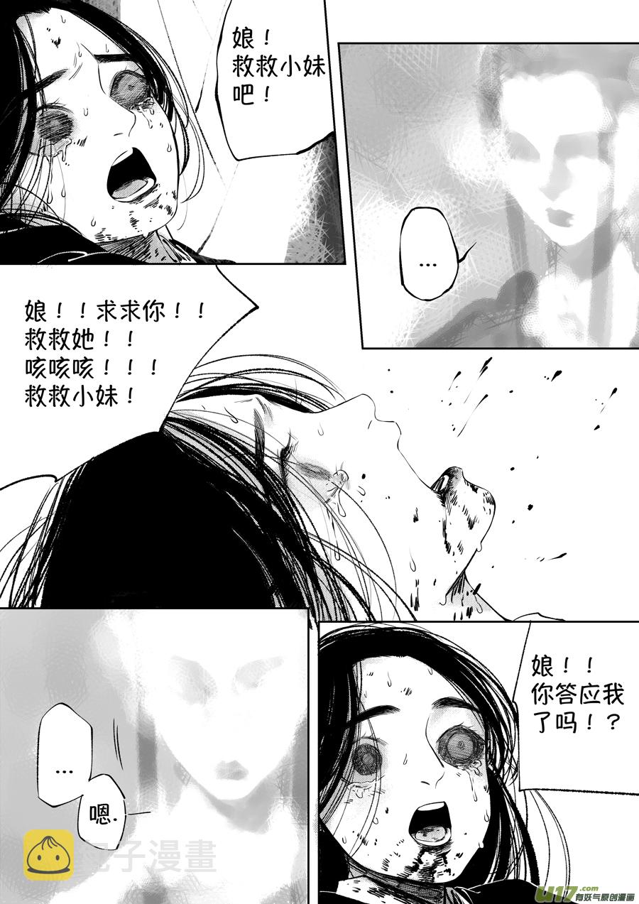 顾家风云之湮灭篇89