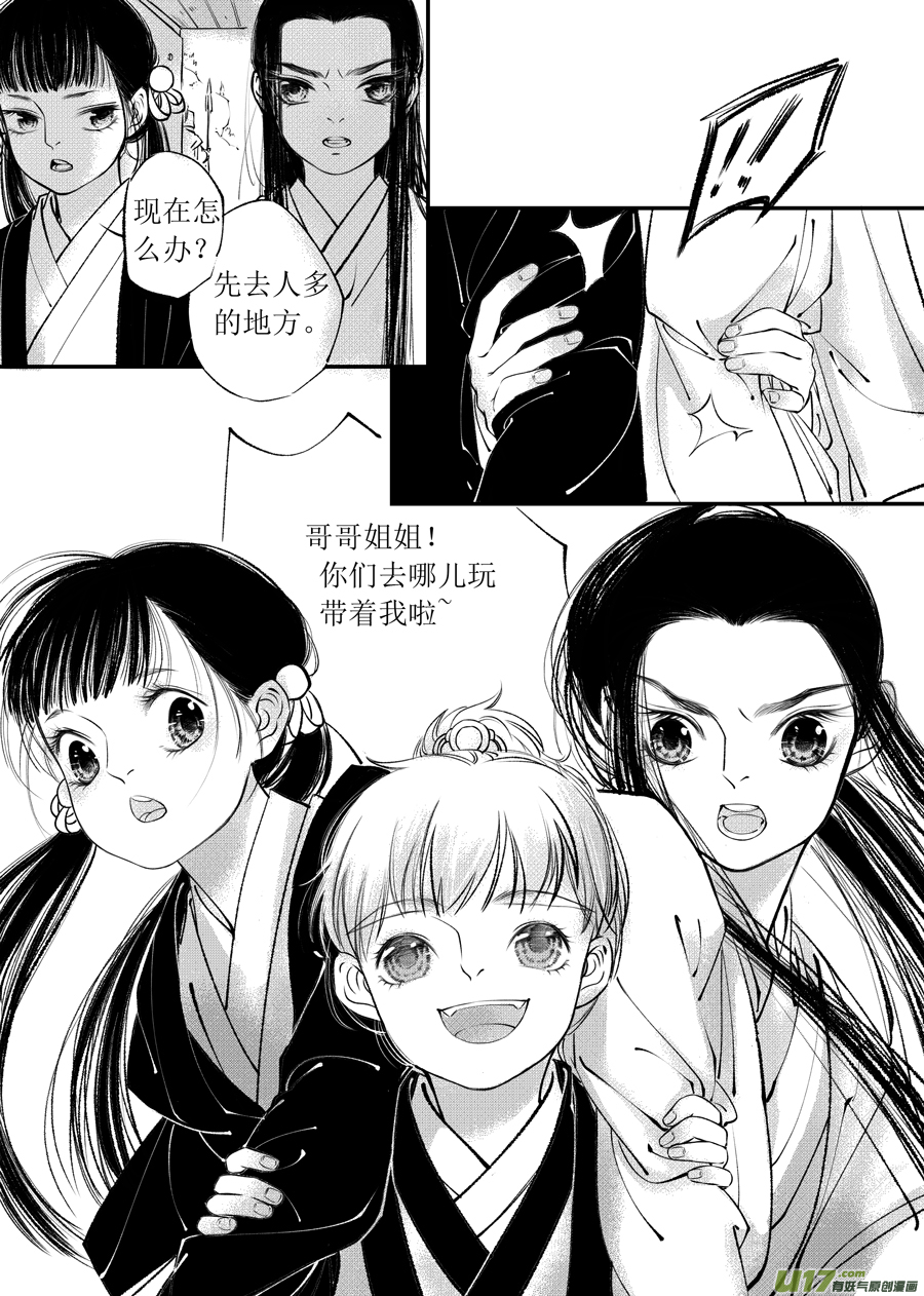 顾家风云之旋涡篇27