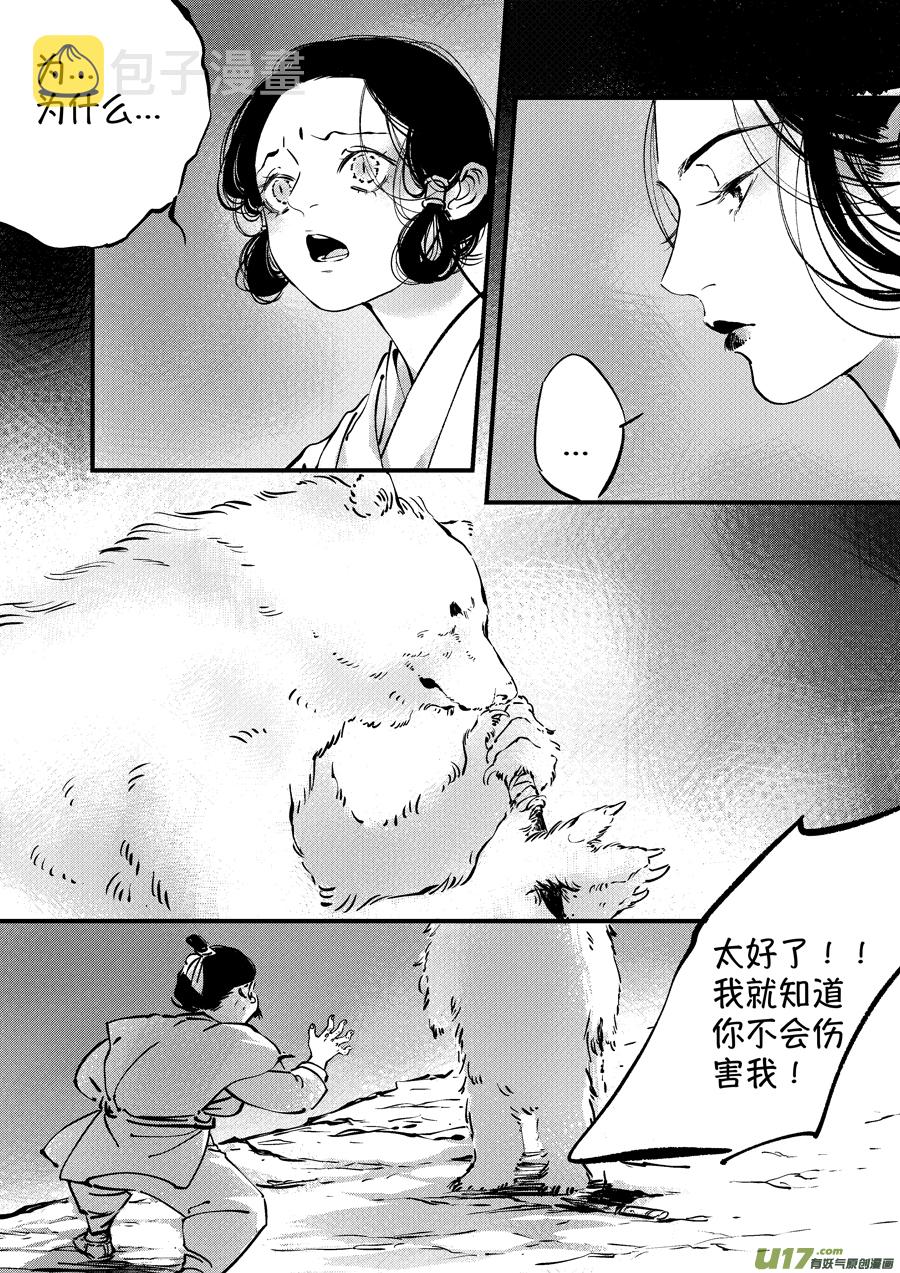 熊重置67