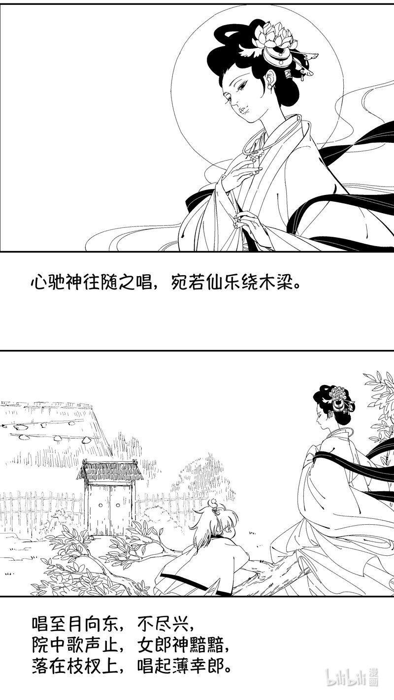 番外 狐爲媒5