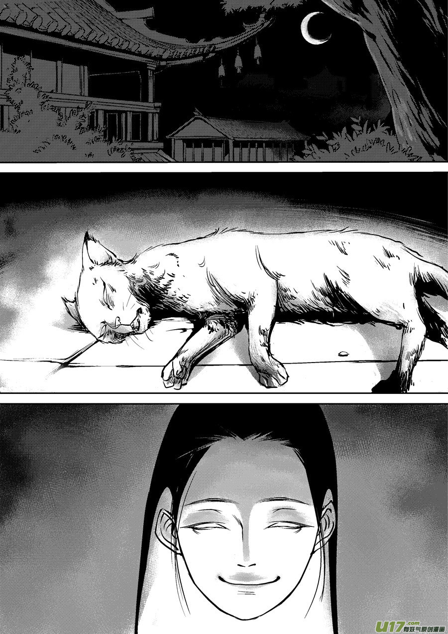 皇城异事73