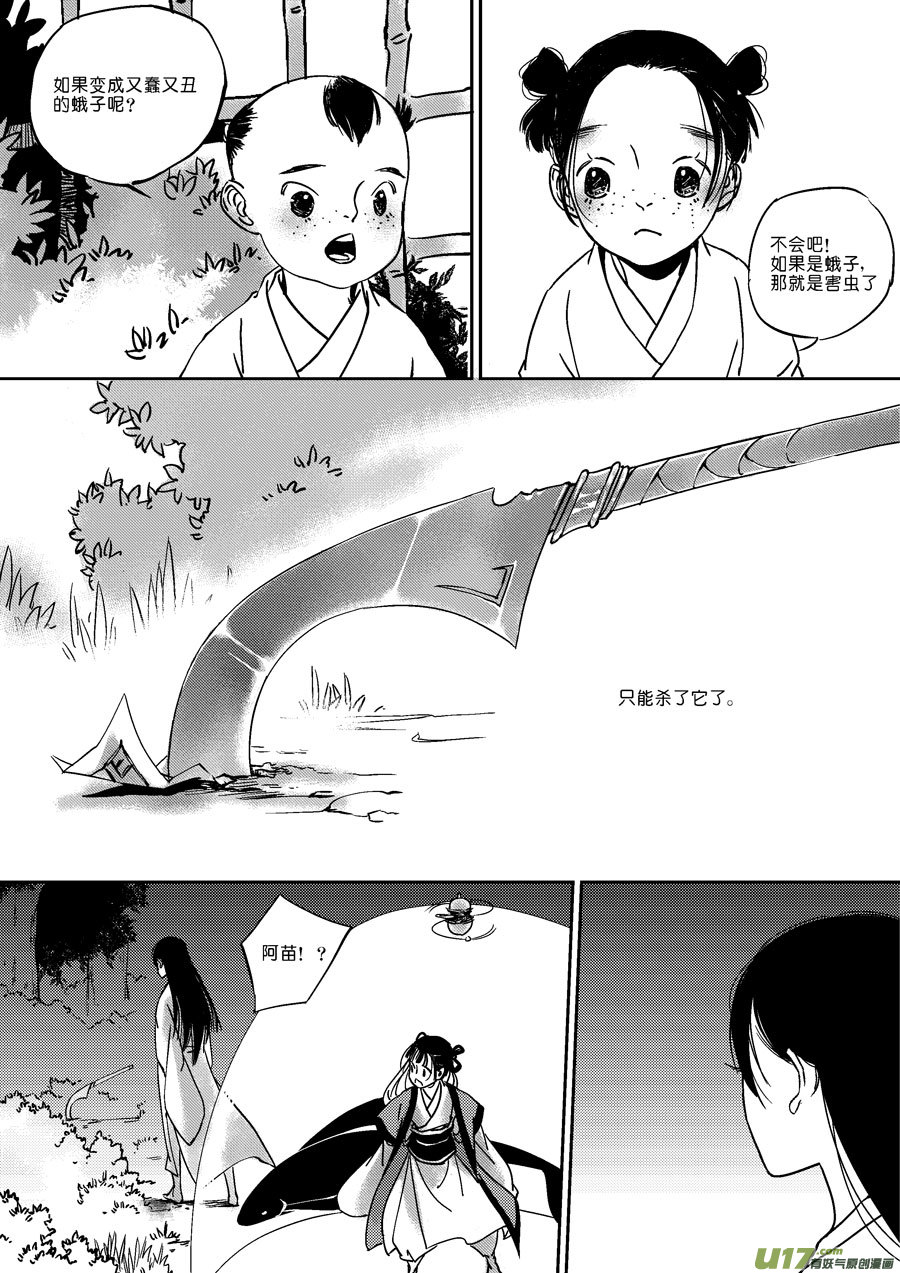 替死174