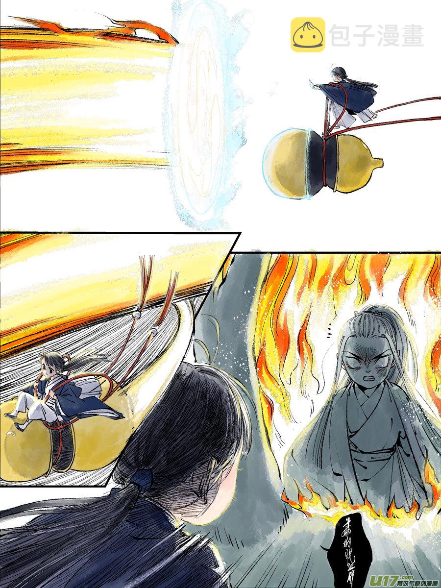 皇城异事254