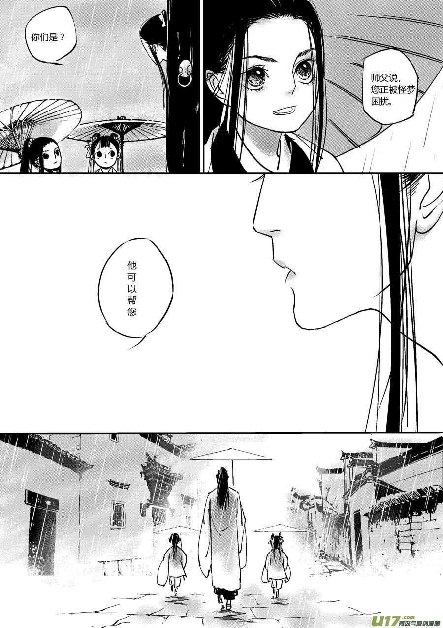 哑僧162