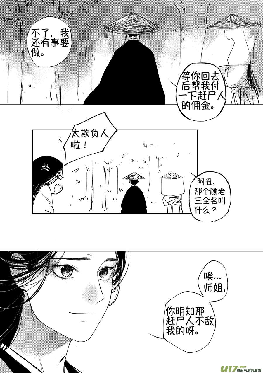 顾家风云之湮灭篇1321