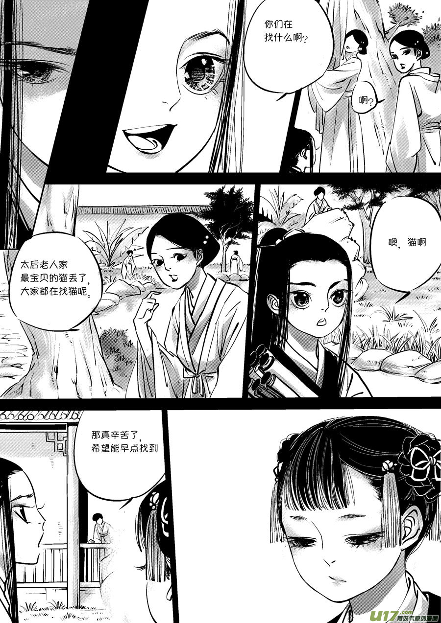 皇城异事72