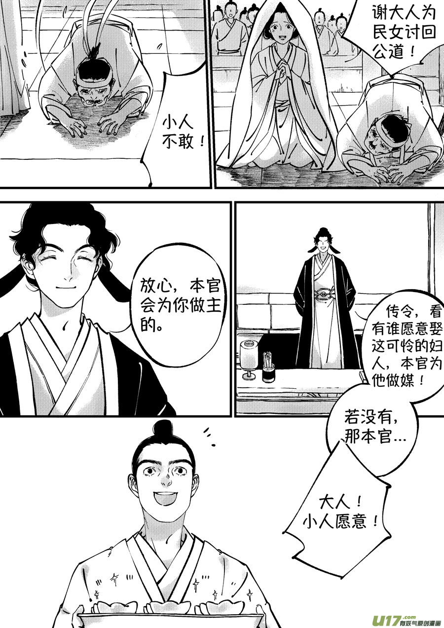 浪荡官118