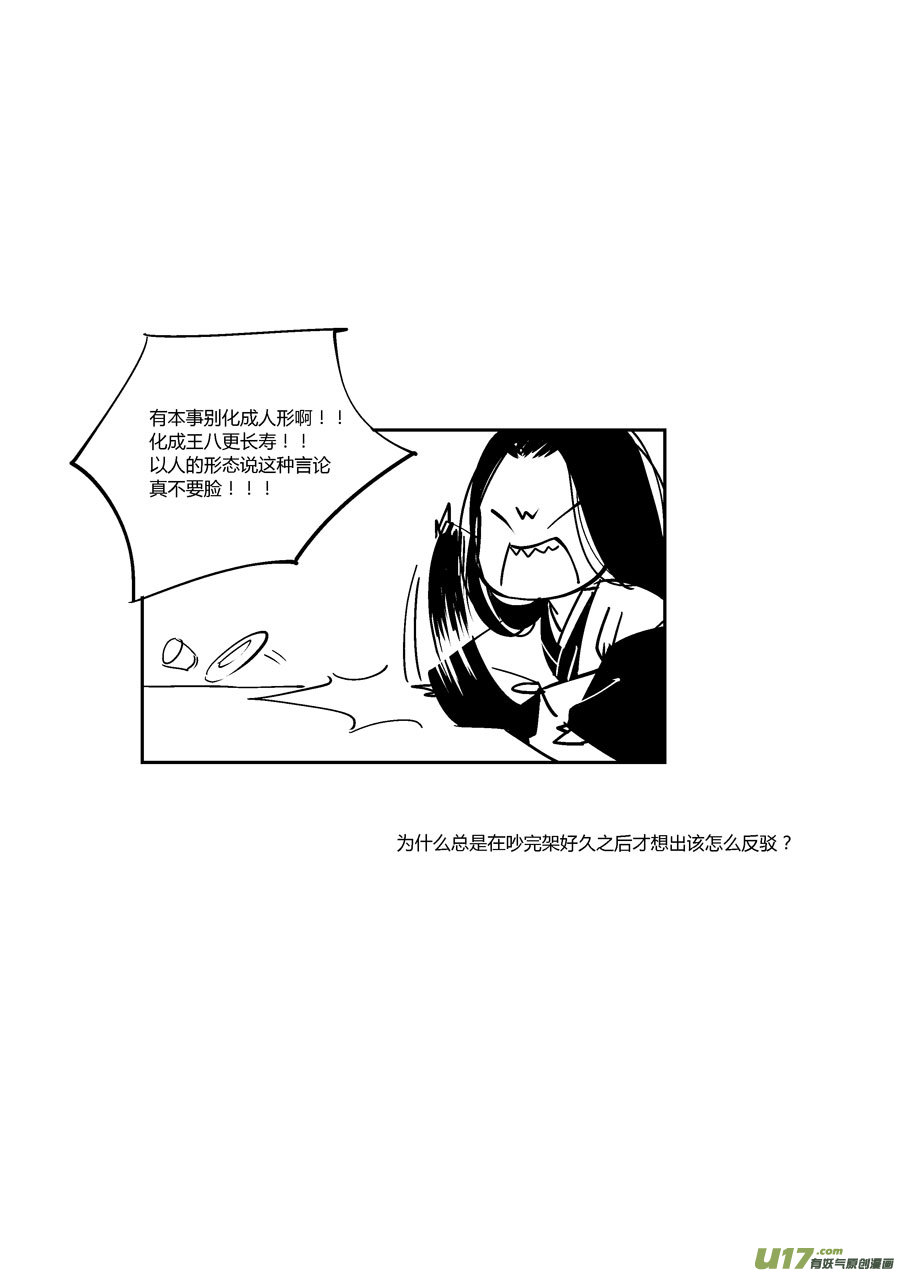 哑僧1310
