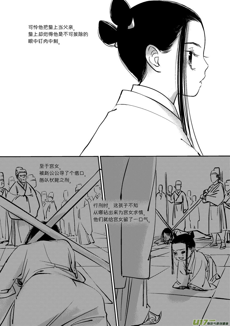 皇城异事216