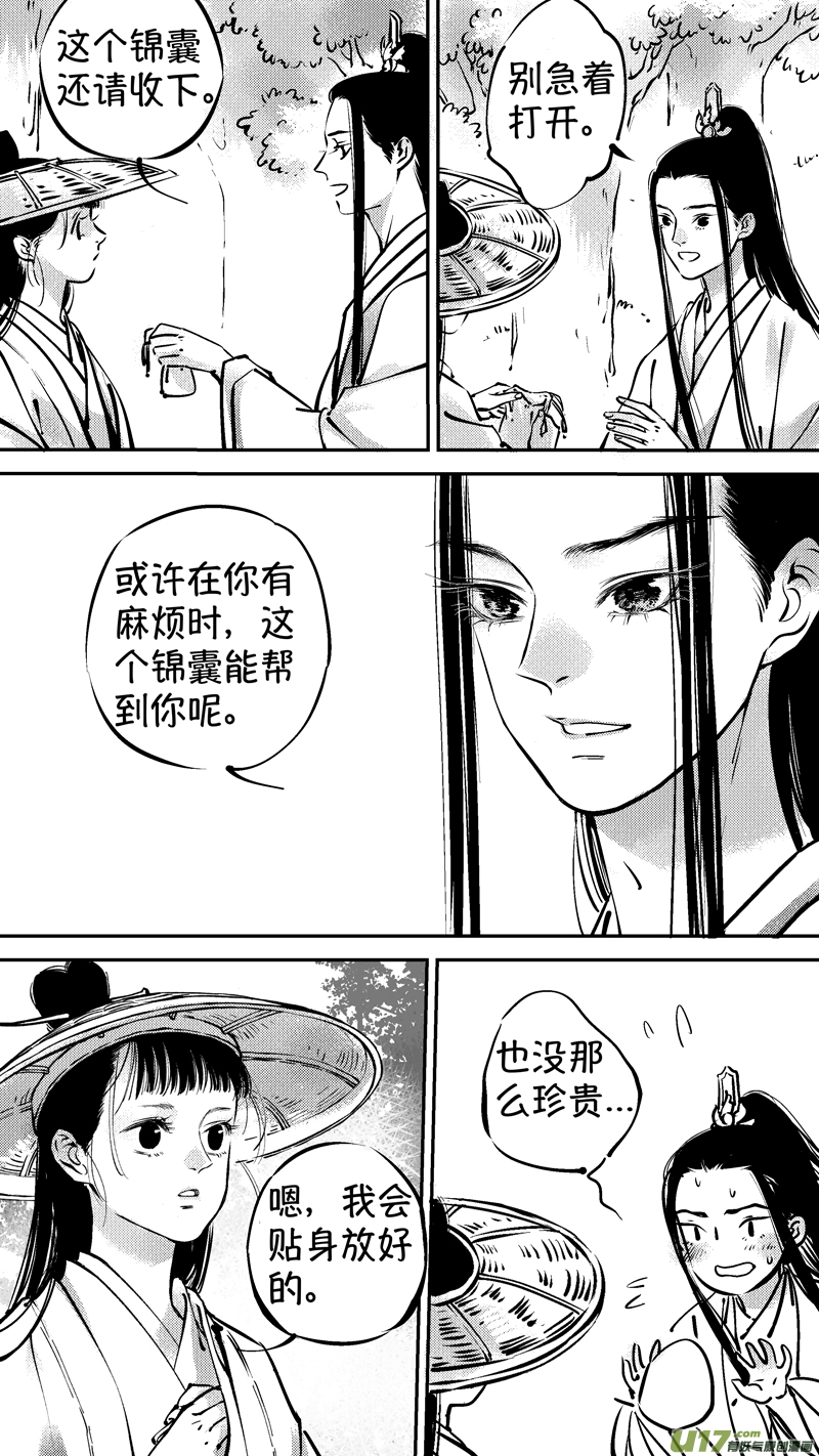 仙镜湖1911