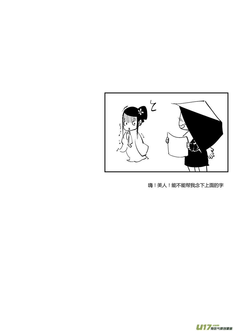 哑僧1913