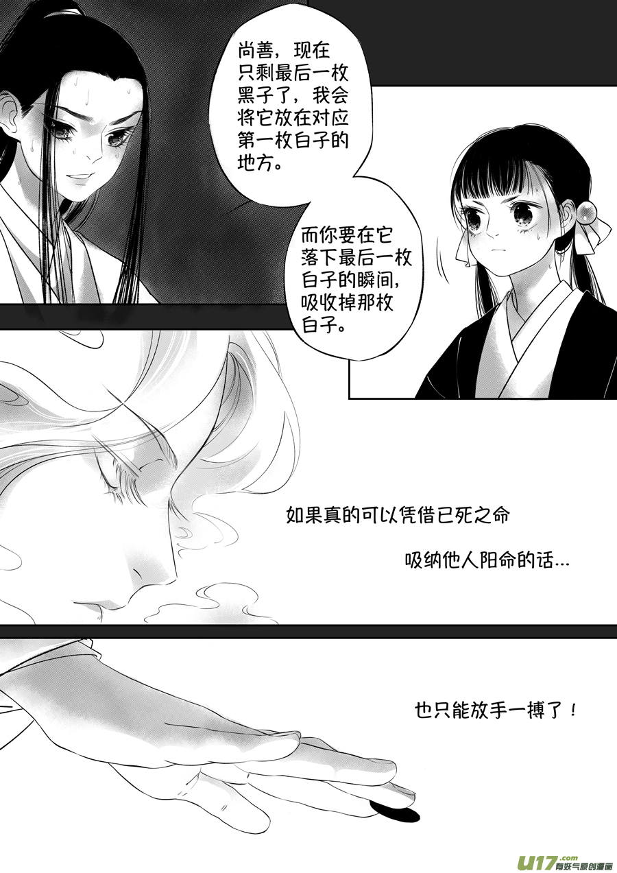 顾家风云之旋涡篇225