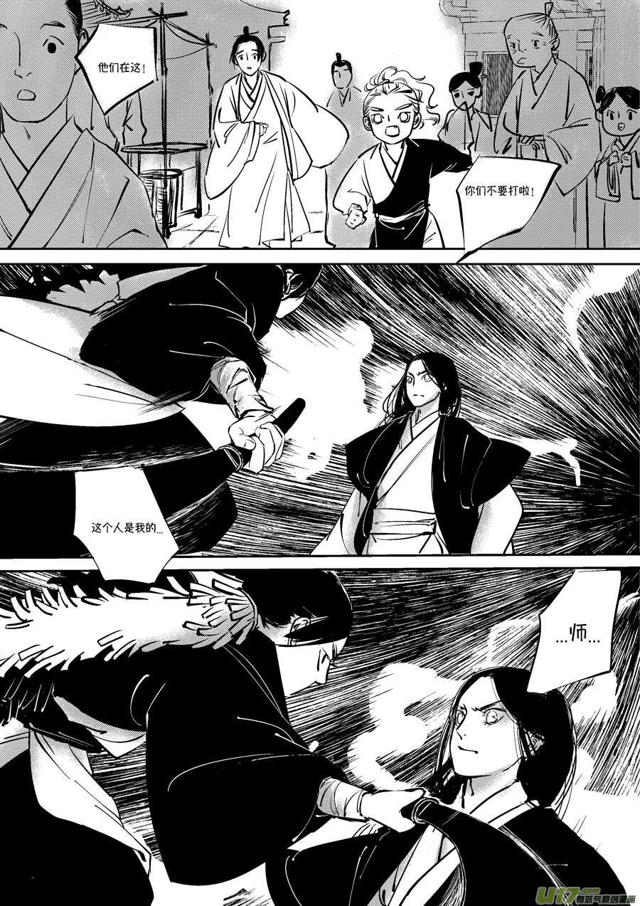 皇城异事211