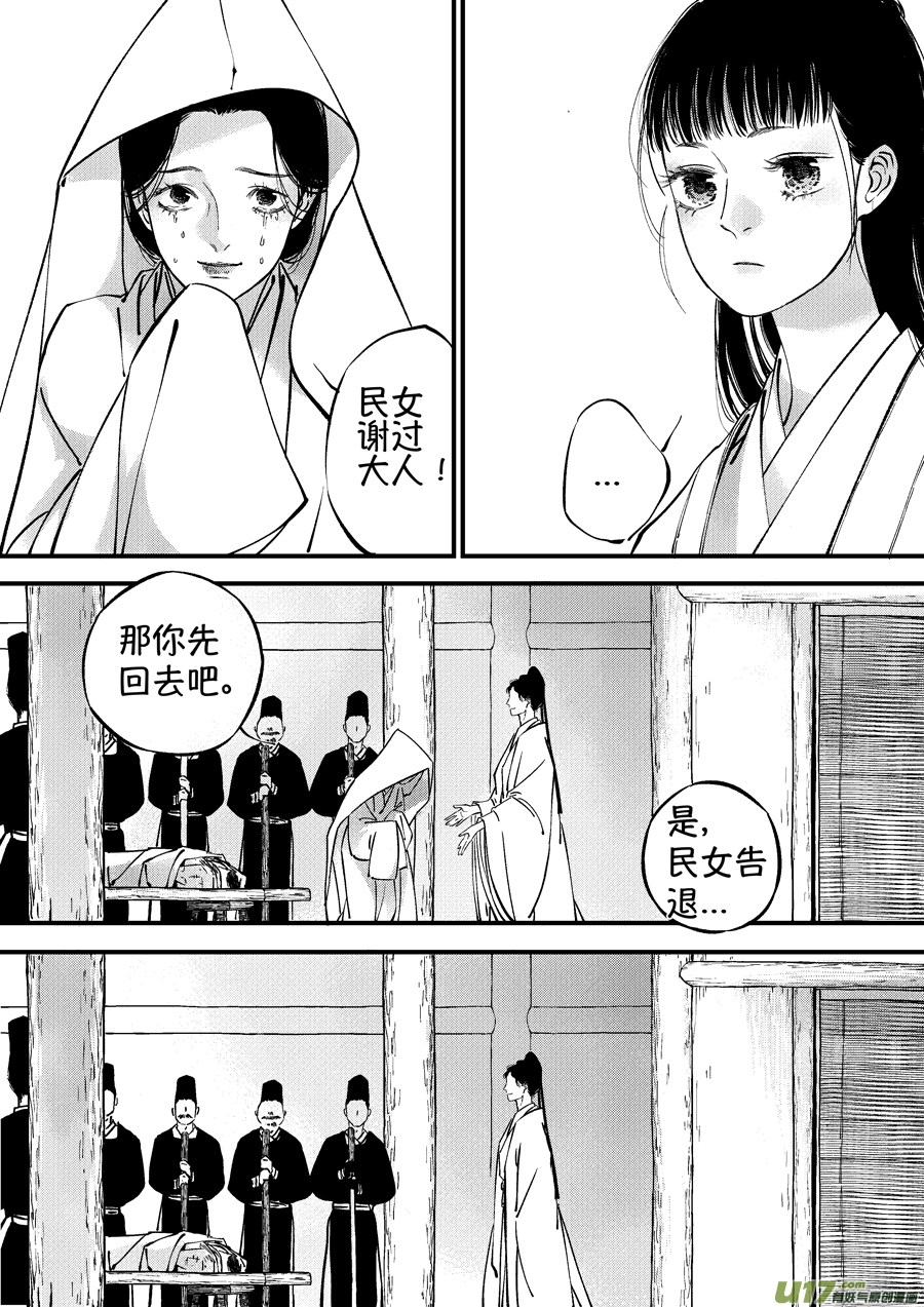 浪荡官67