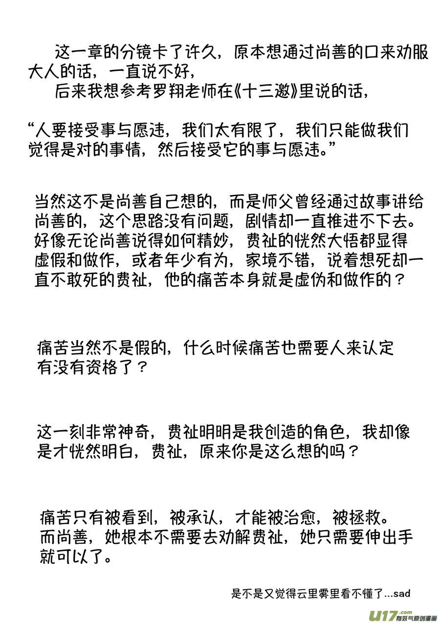 浪荡官1513