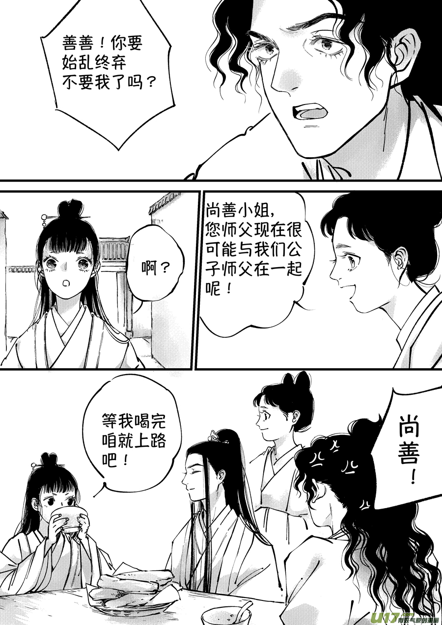 浪荡官166