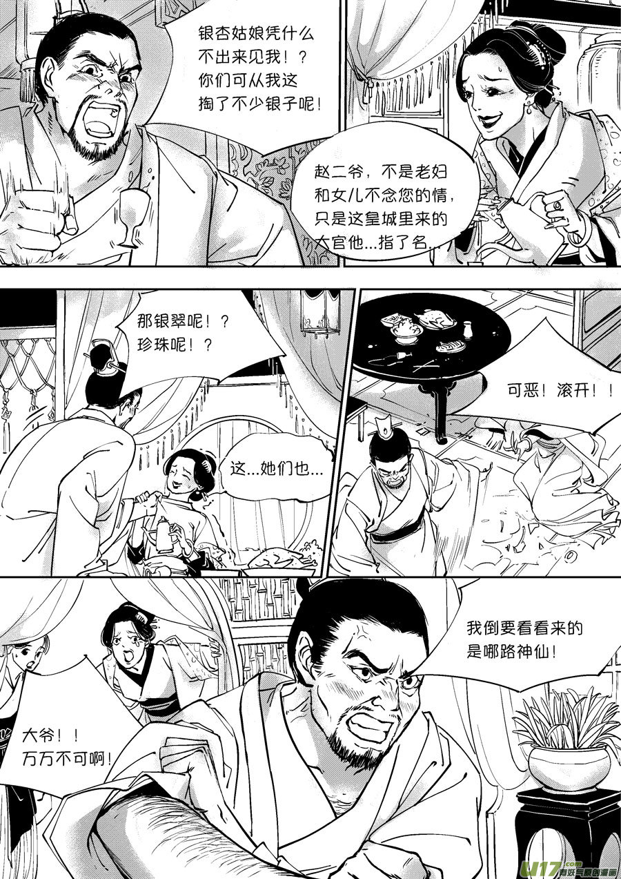 重置，绑架49